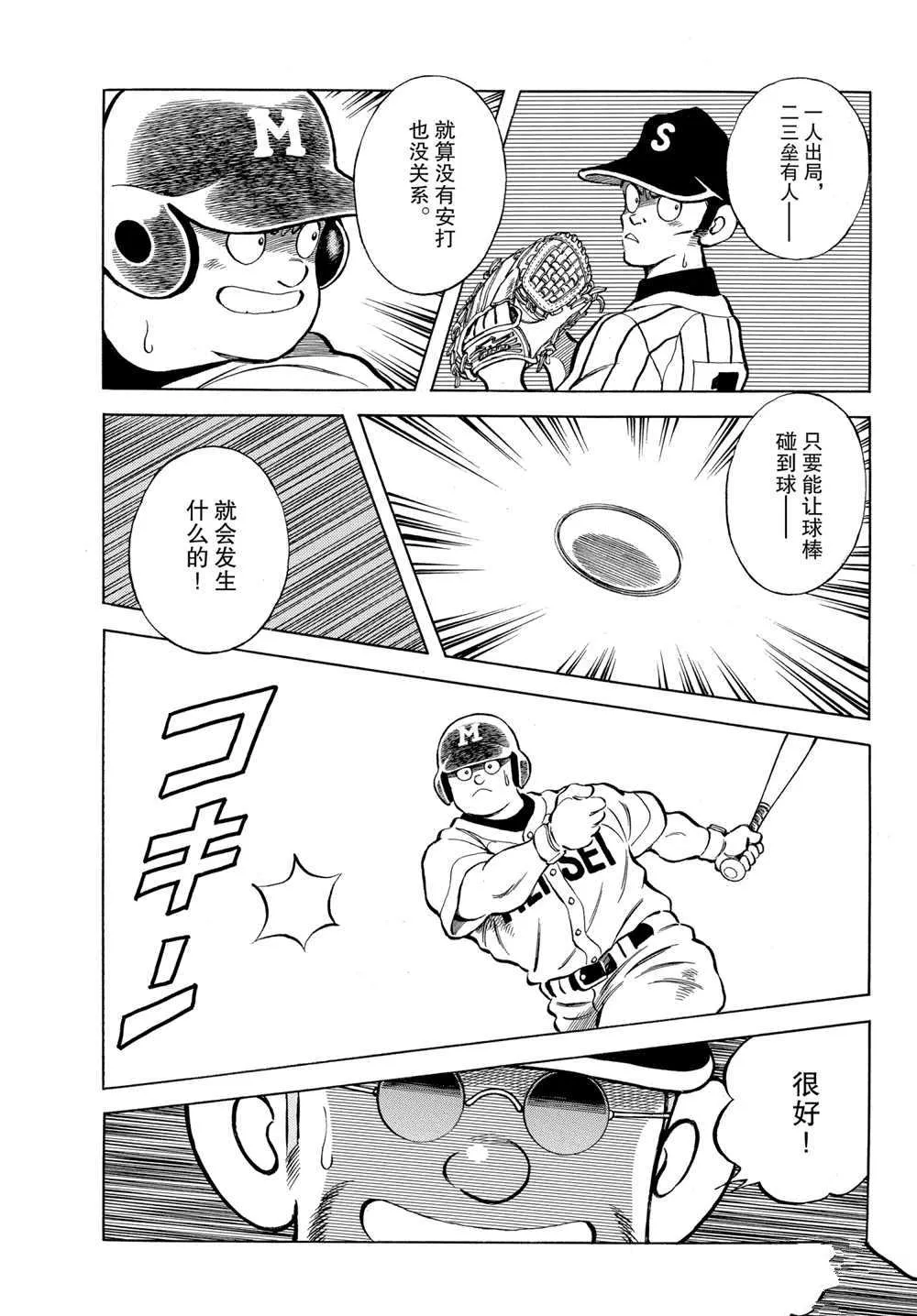 第105话 第7页