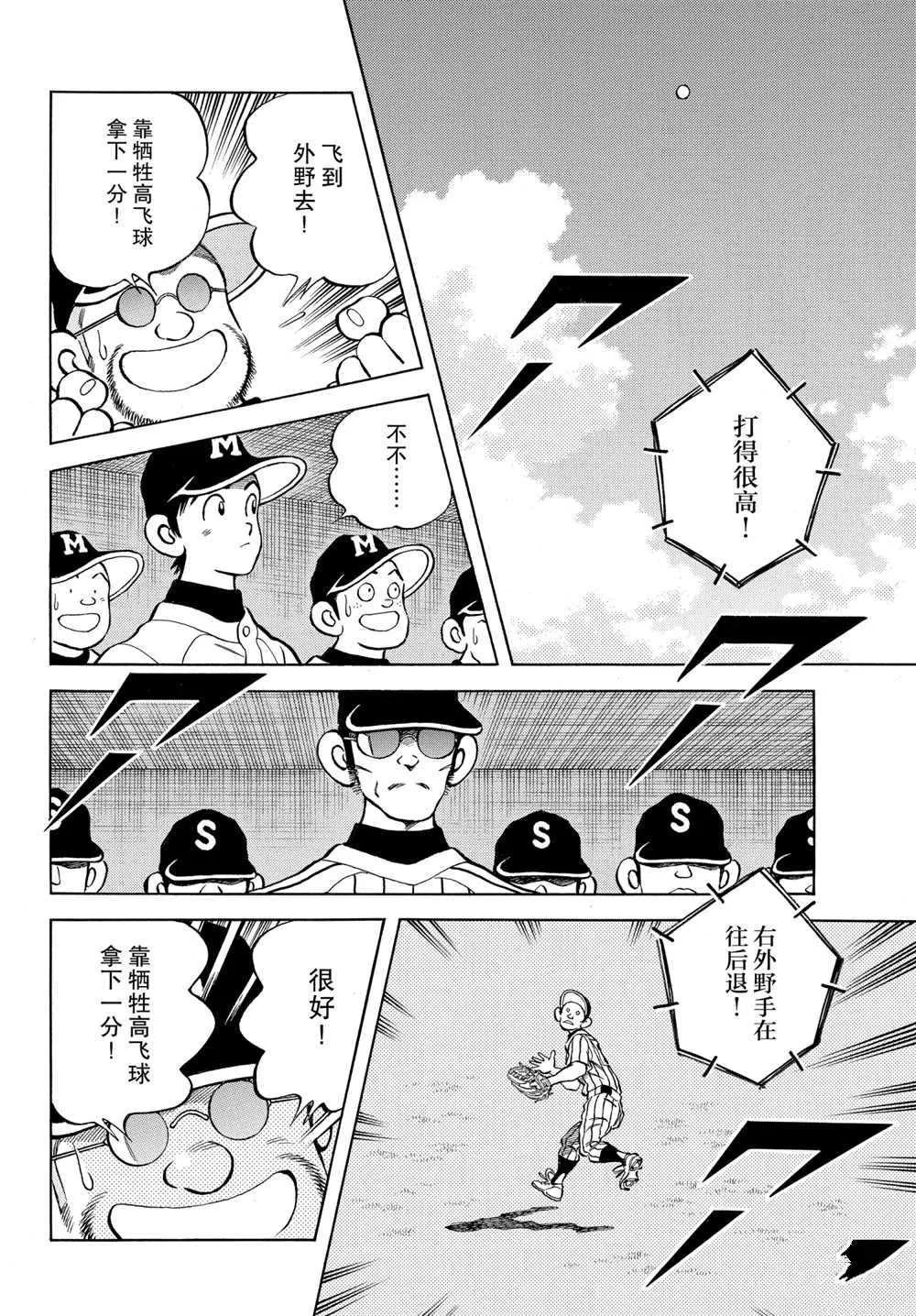 第105话 第8页