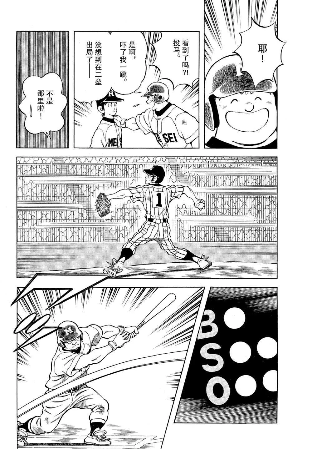 第105话 第12页