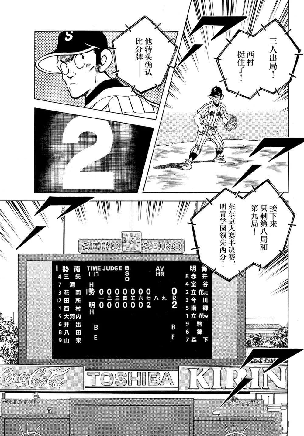 第105话 第13页