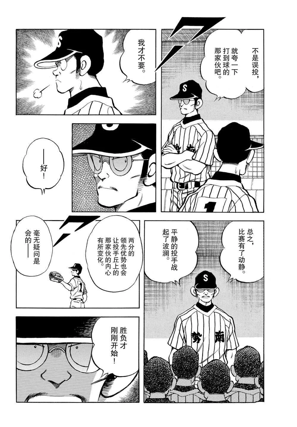 第105话 第14页
