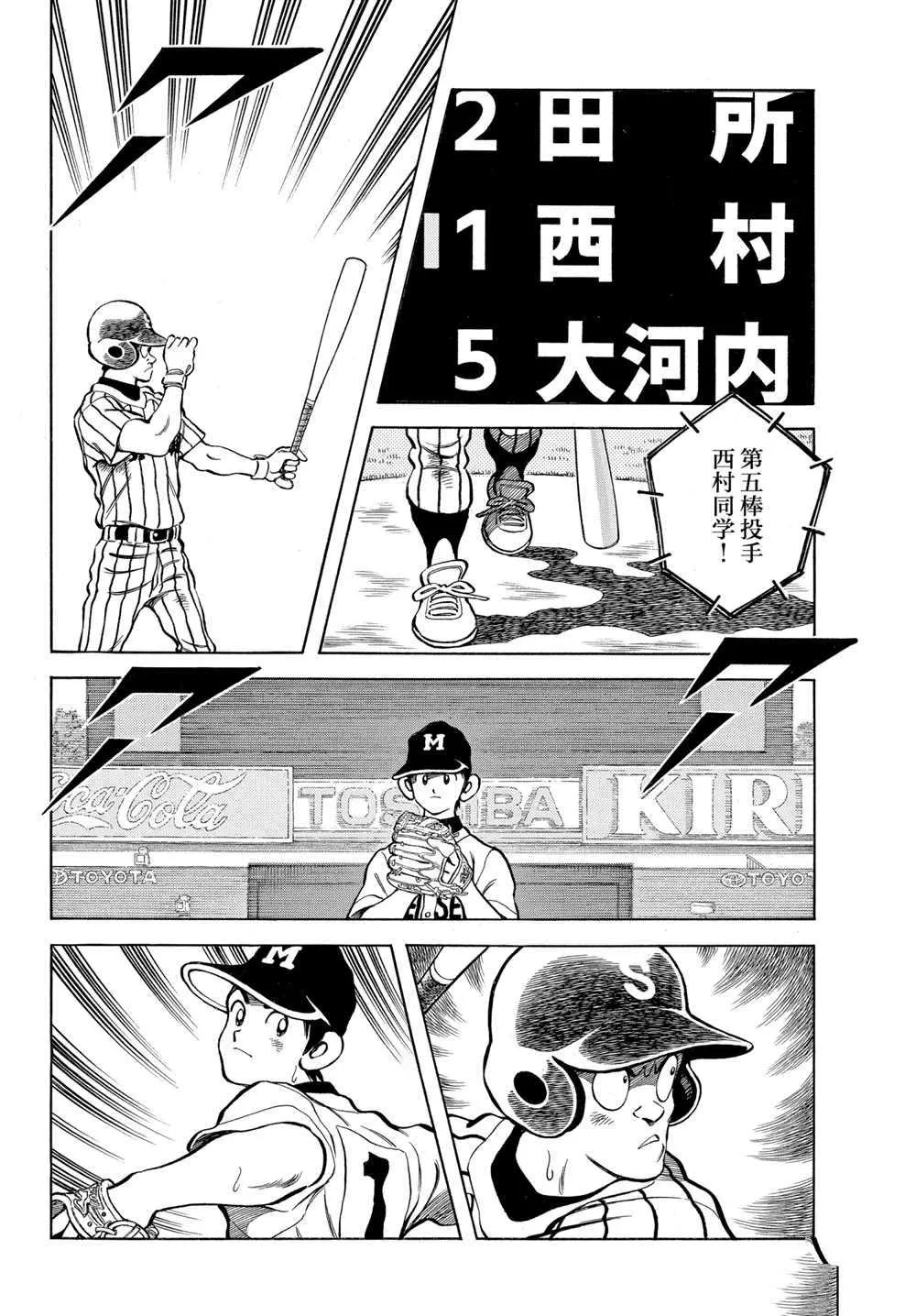 第105话 第16页