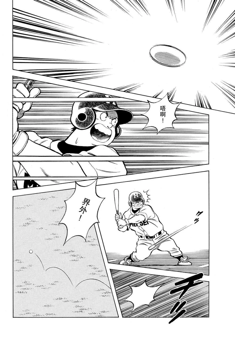 第104话 第2页