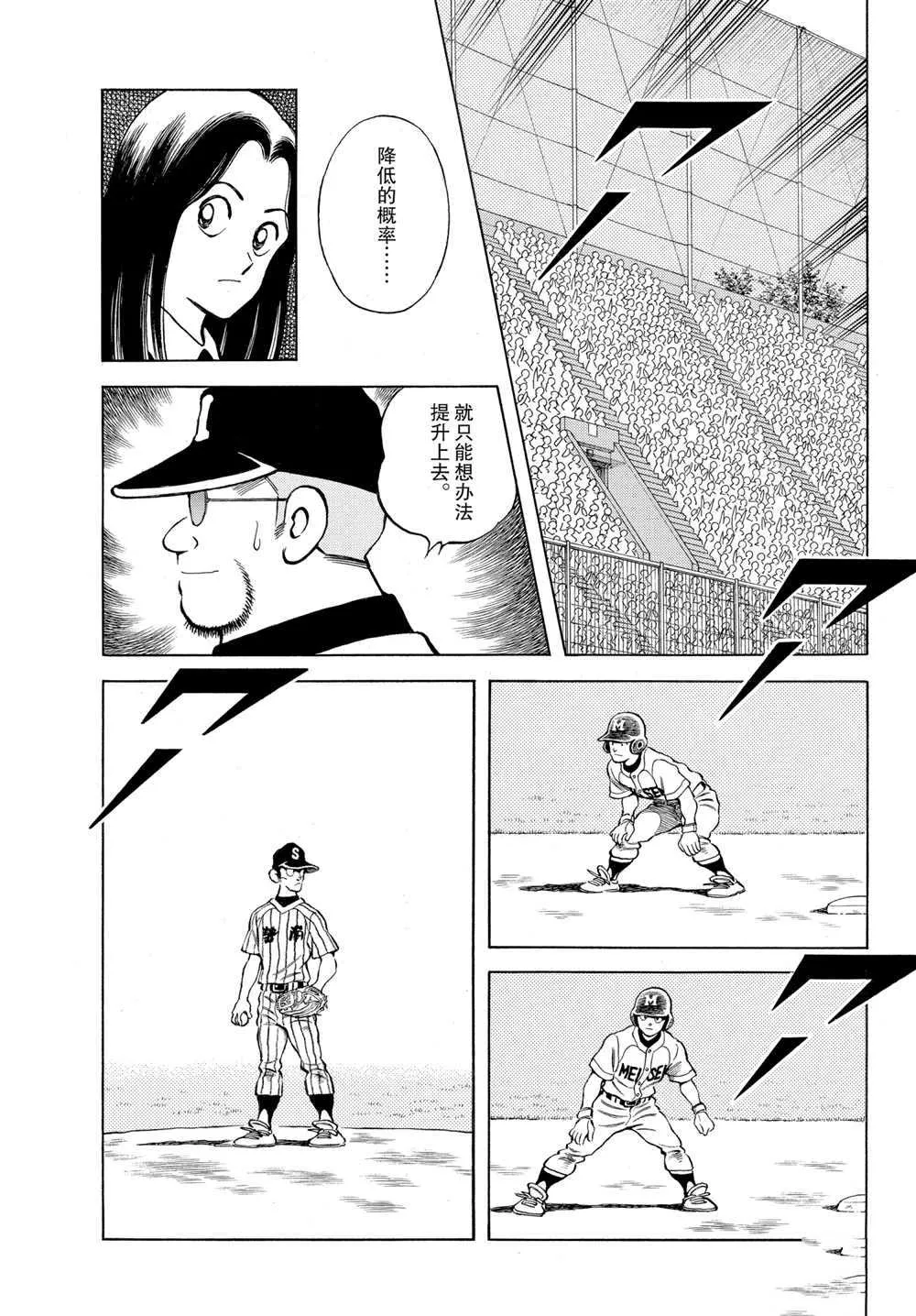 第104话 第3页