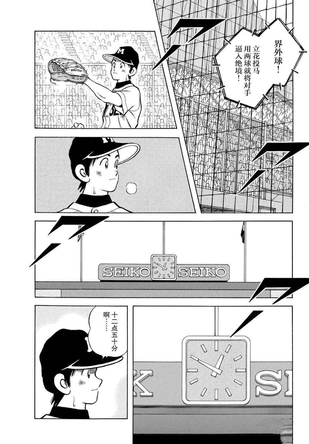 第104话 第19页