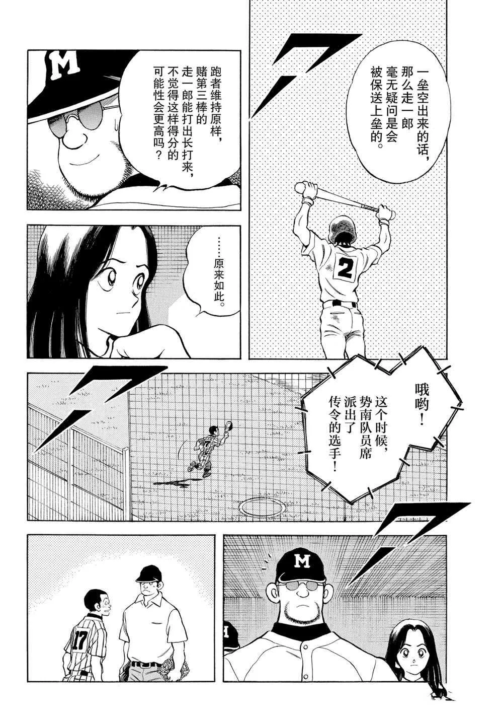 第104话 第20页