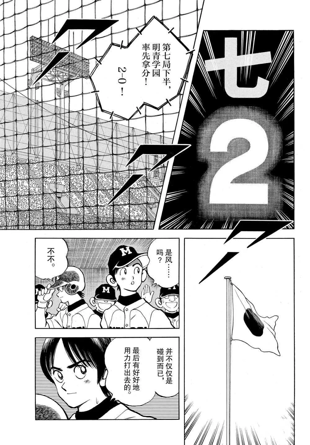 第103话 第11页