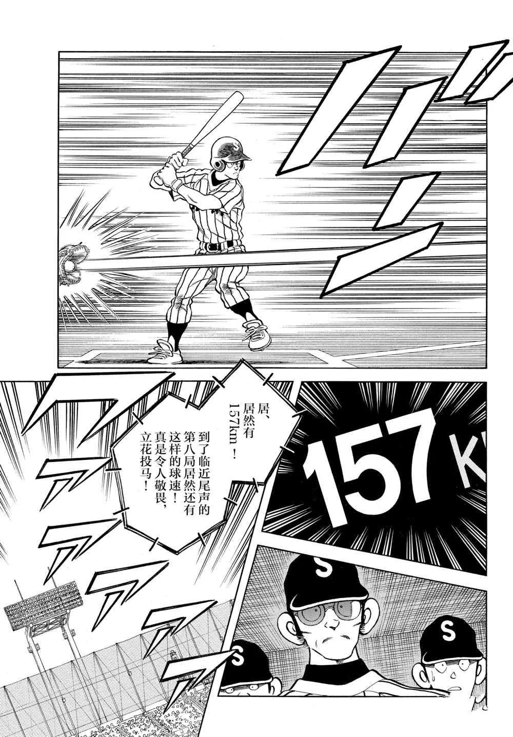 第103话 第17页