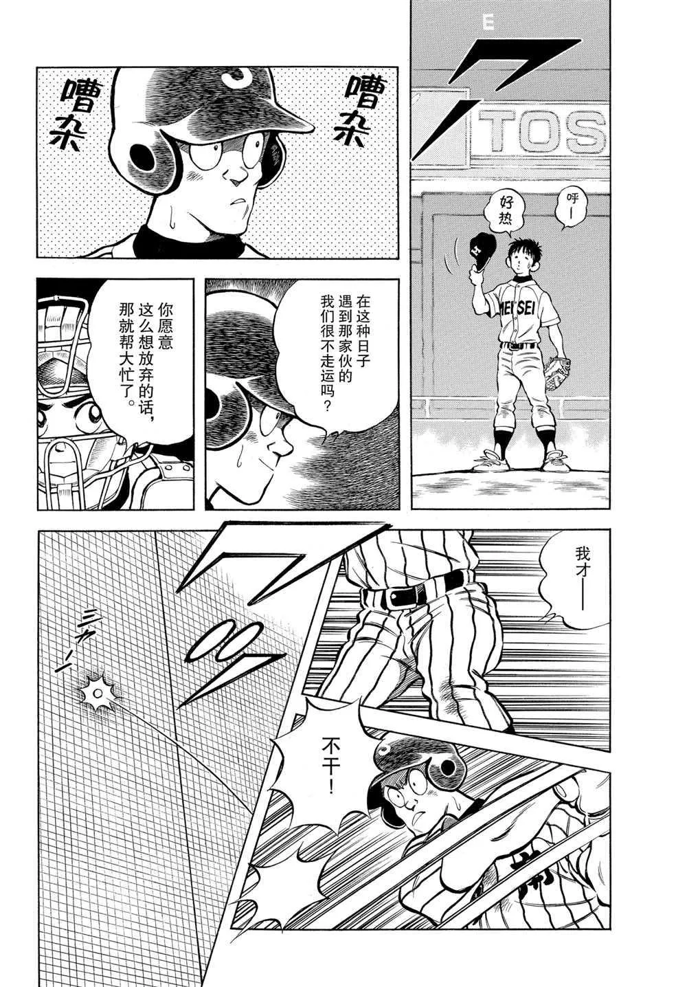 第103话 第18页