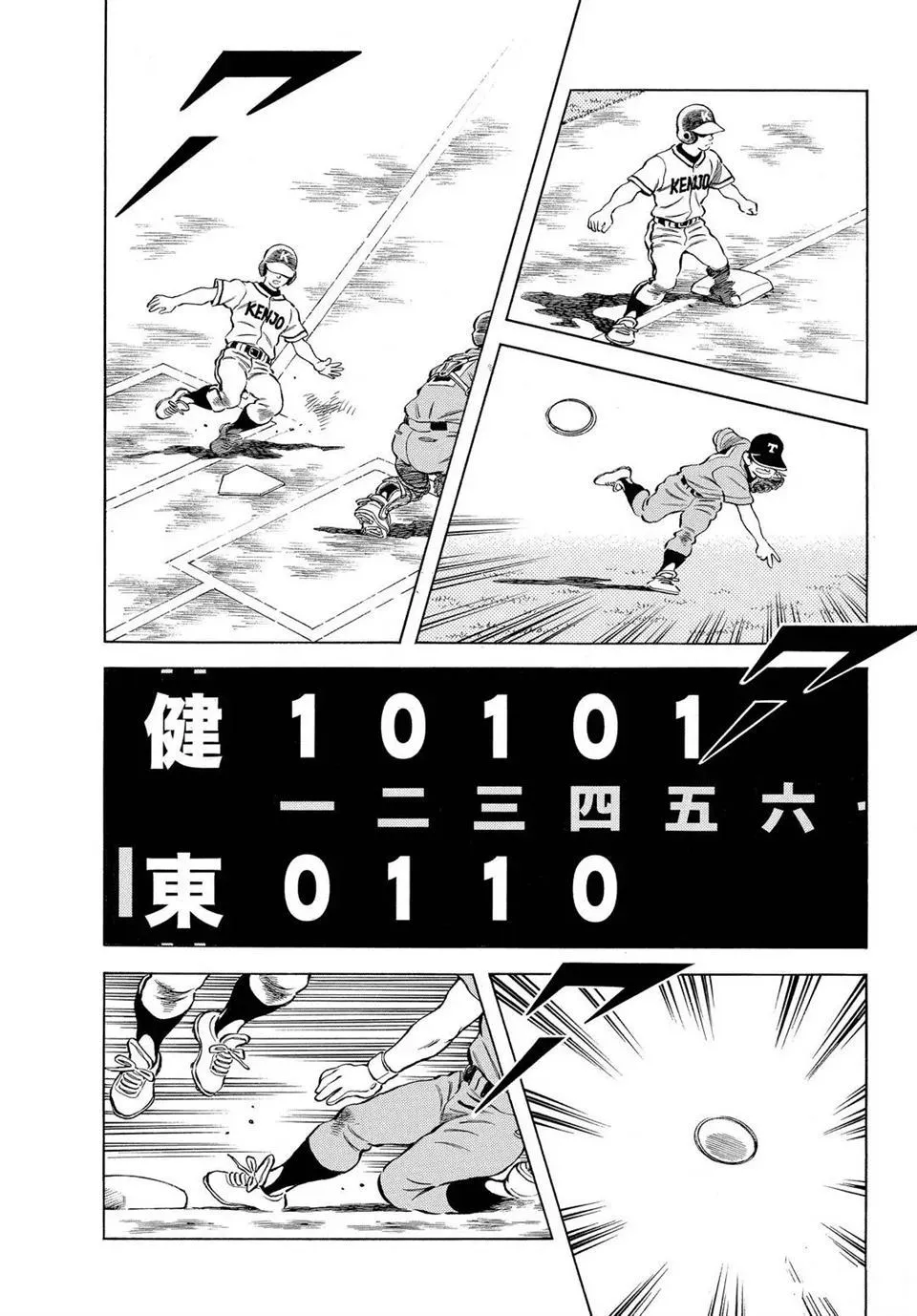 第102话 第3页