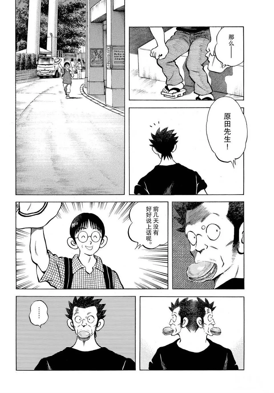 第102话 第8页