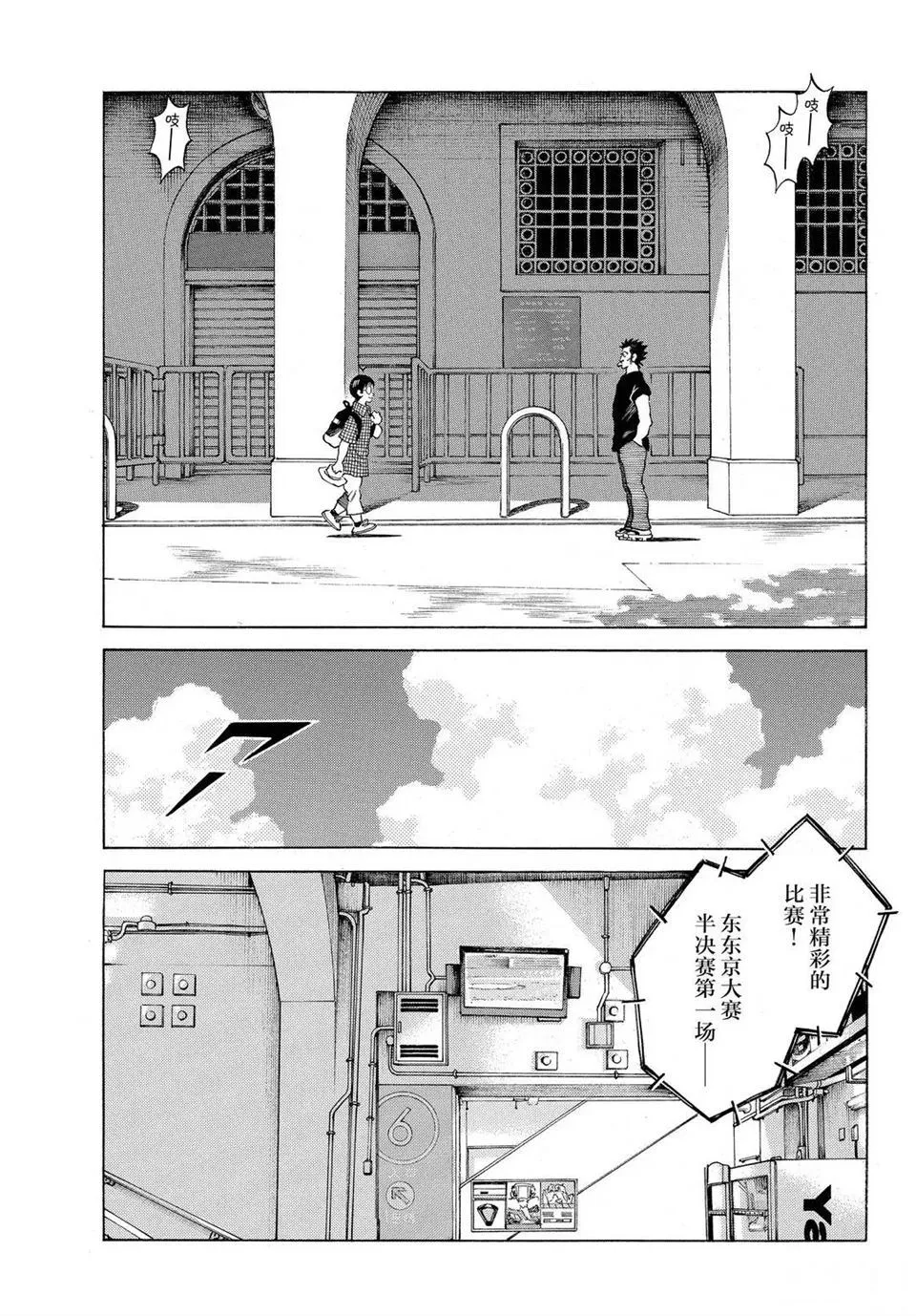 第102话 第9页