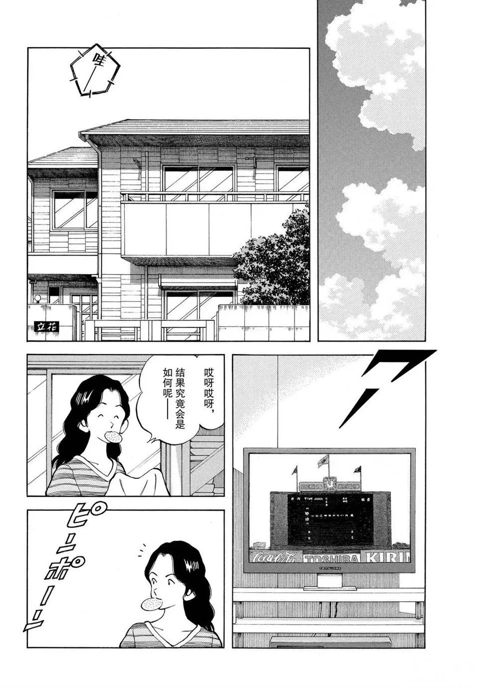第102话 第12页