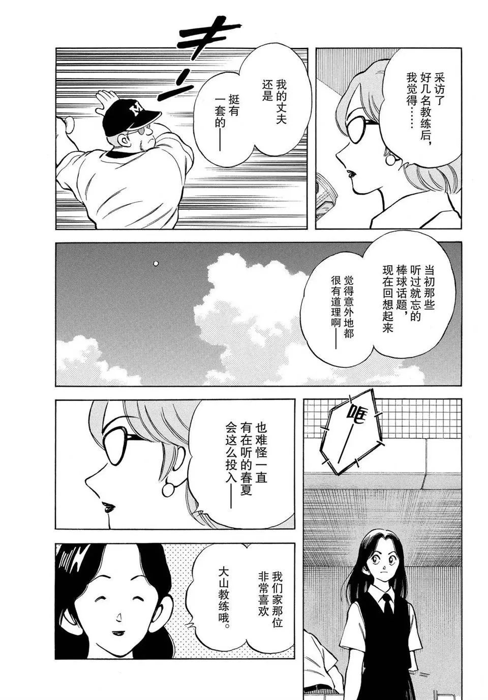 第102话 第15页