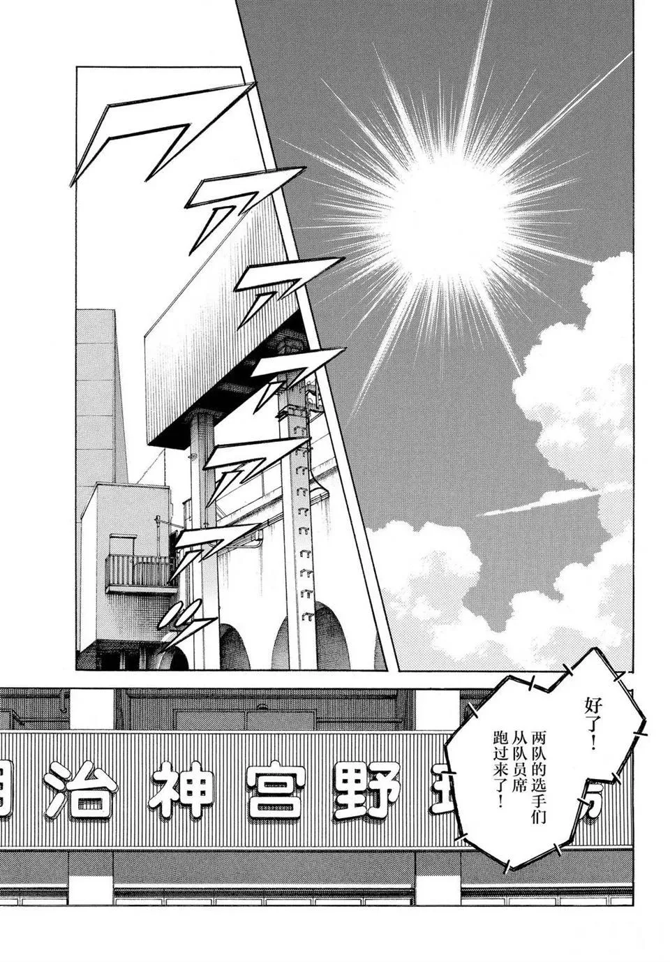 第102话 第17页