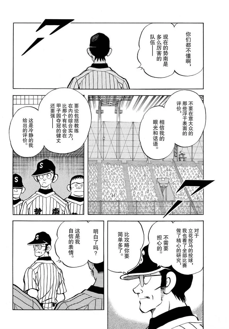 第102话 第20页