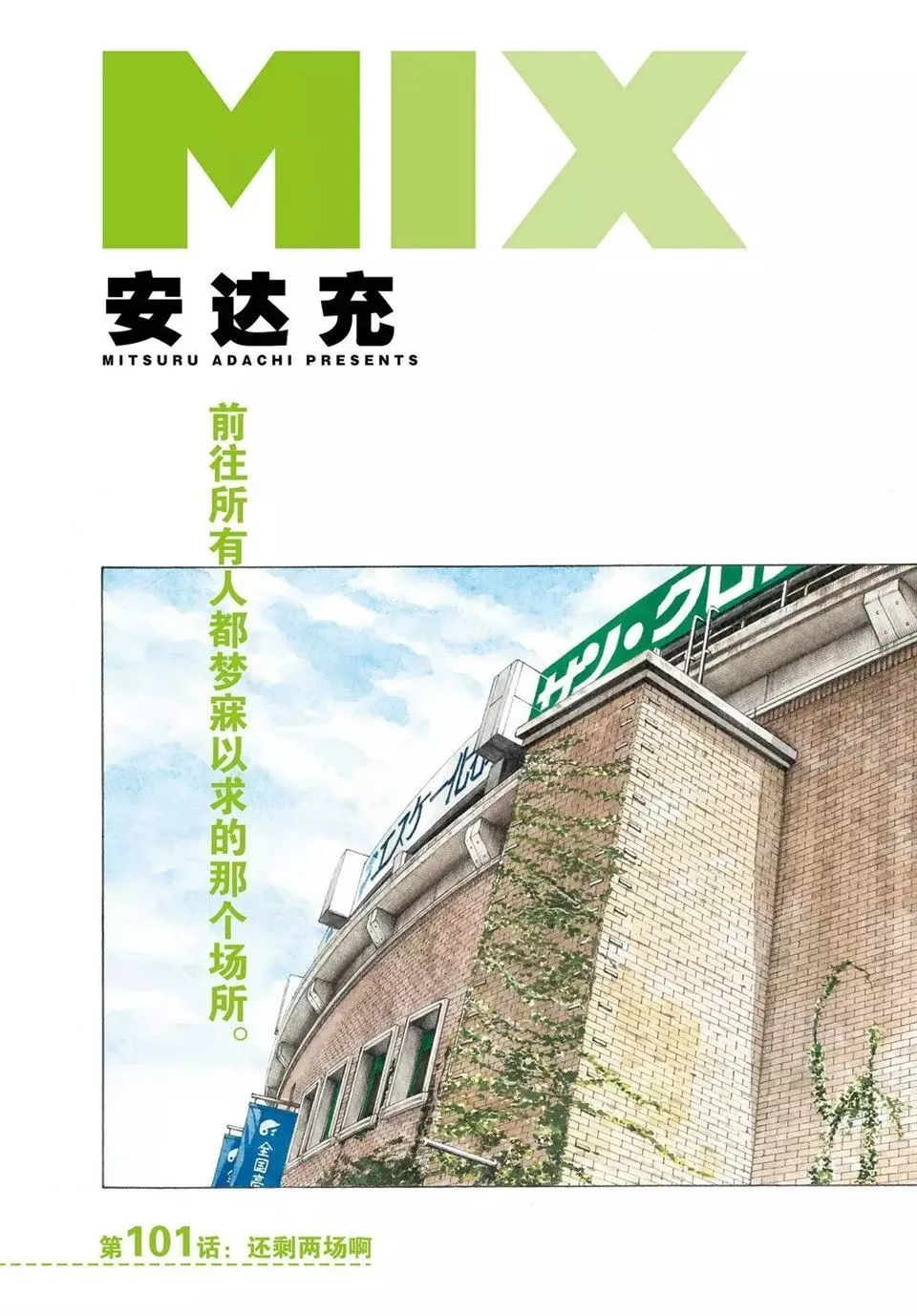 第101话 第3页
