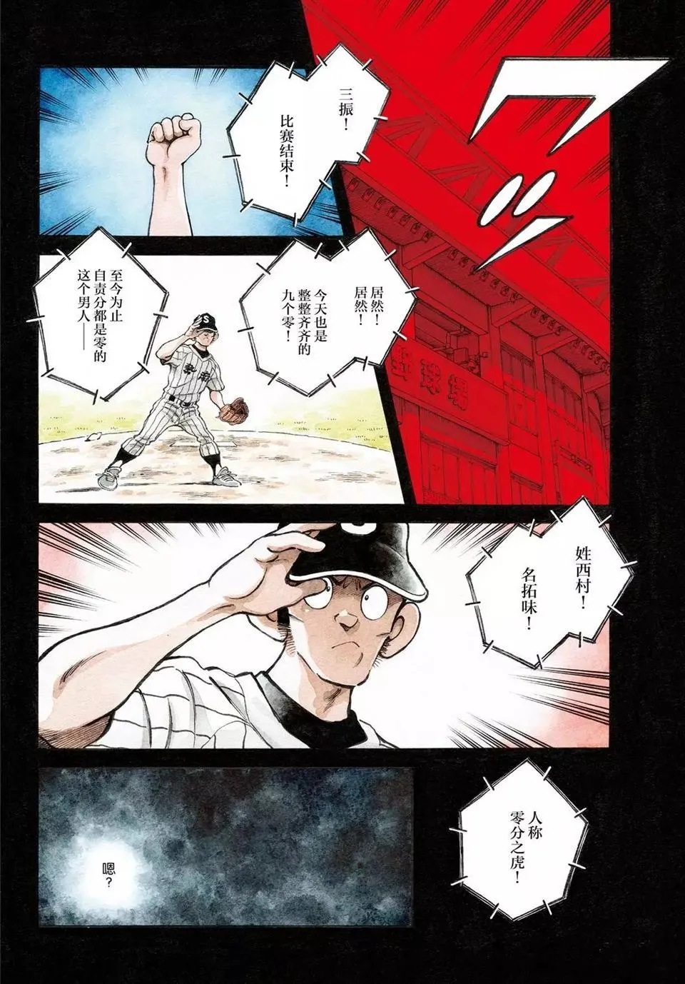 第101话 第4页