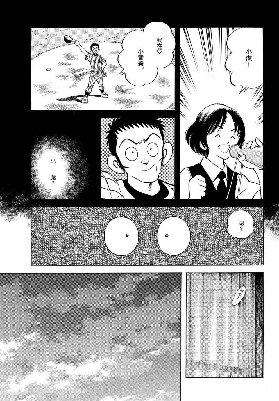 第101话 第5页