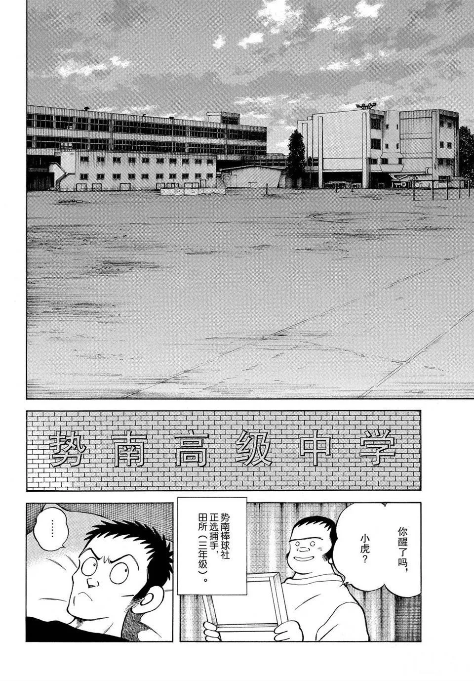 第101话 第6页