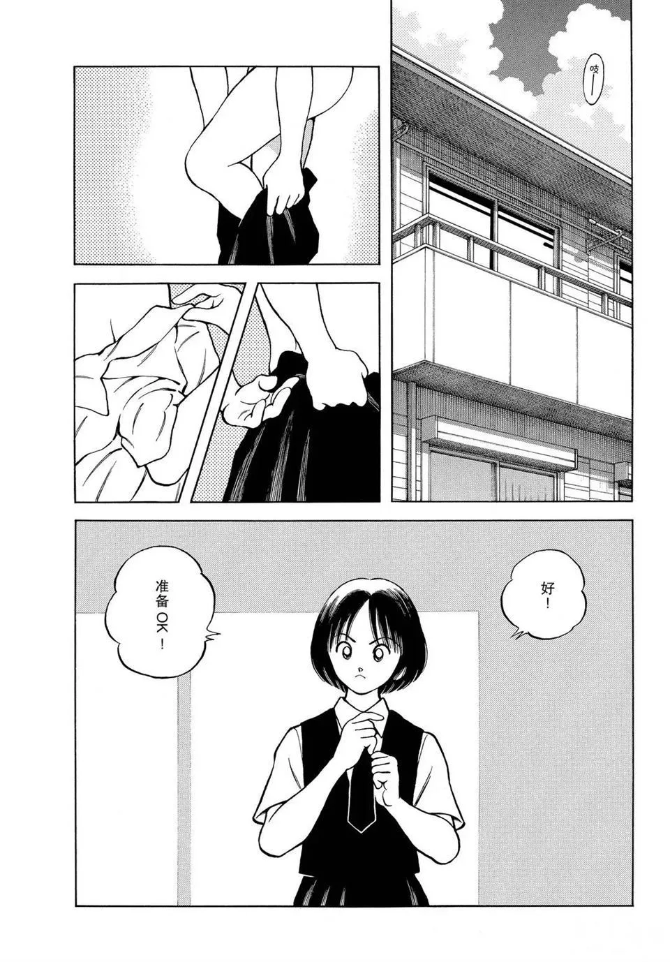 第101话 第11页