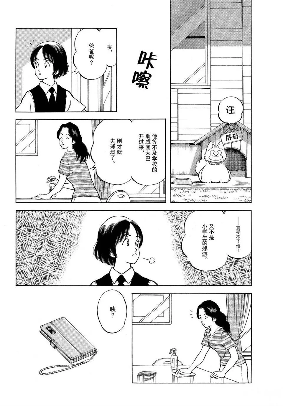 第101话 第12页