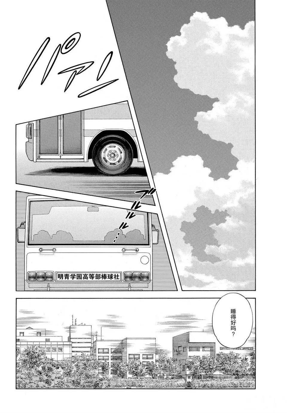第101话 第14页
