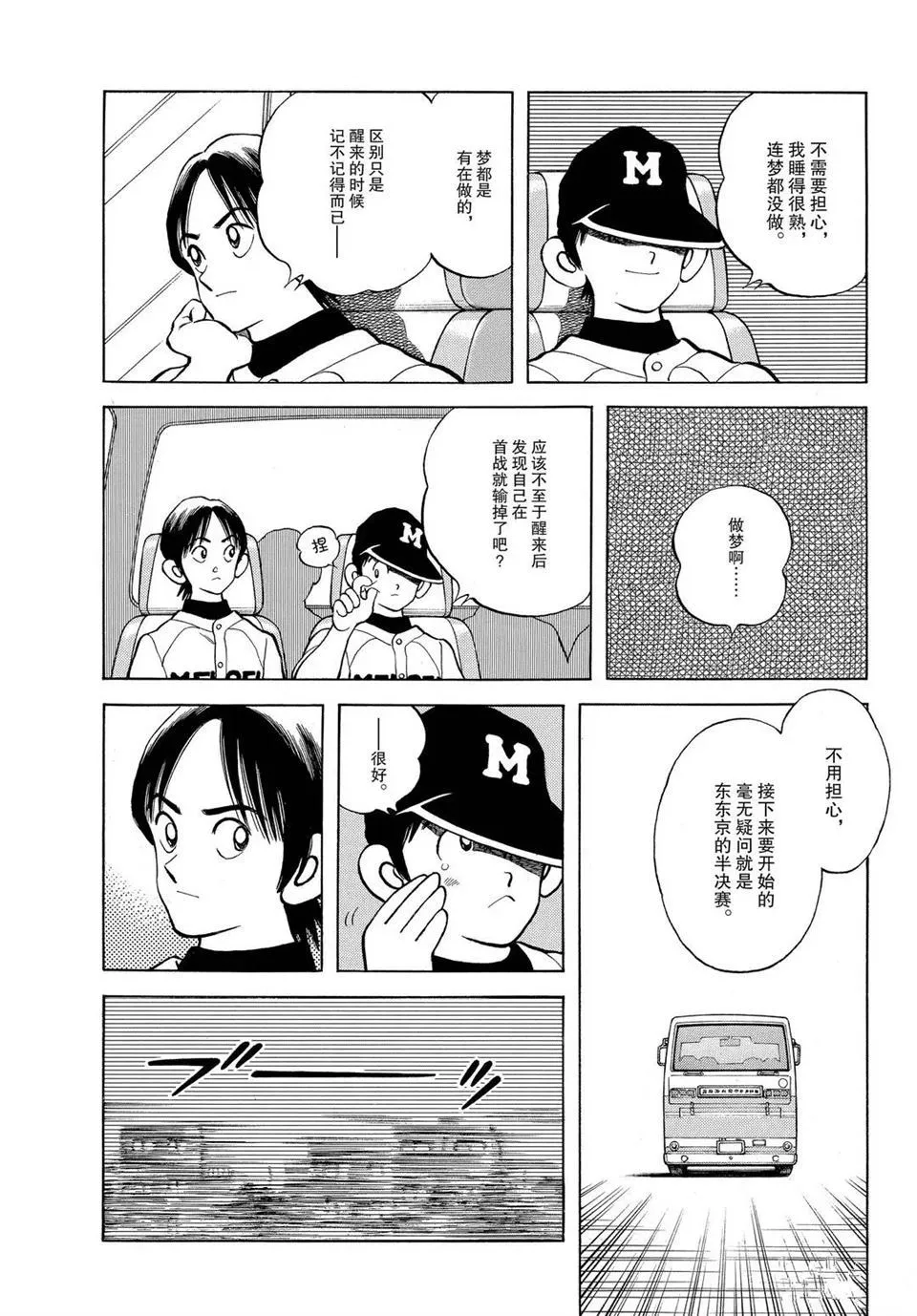 第101话 第15页