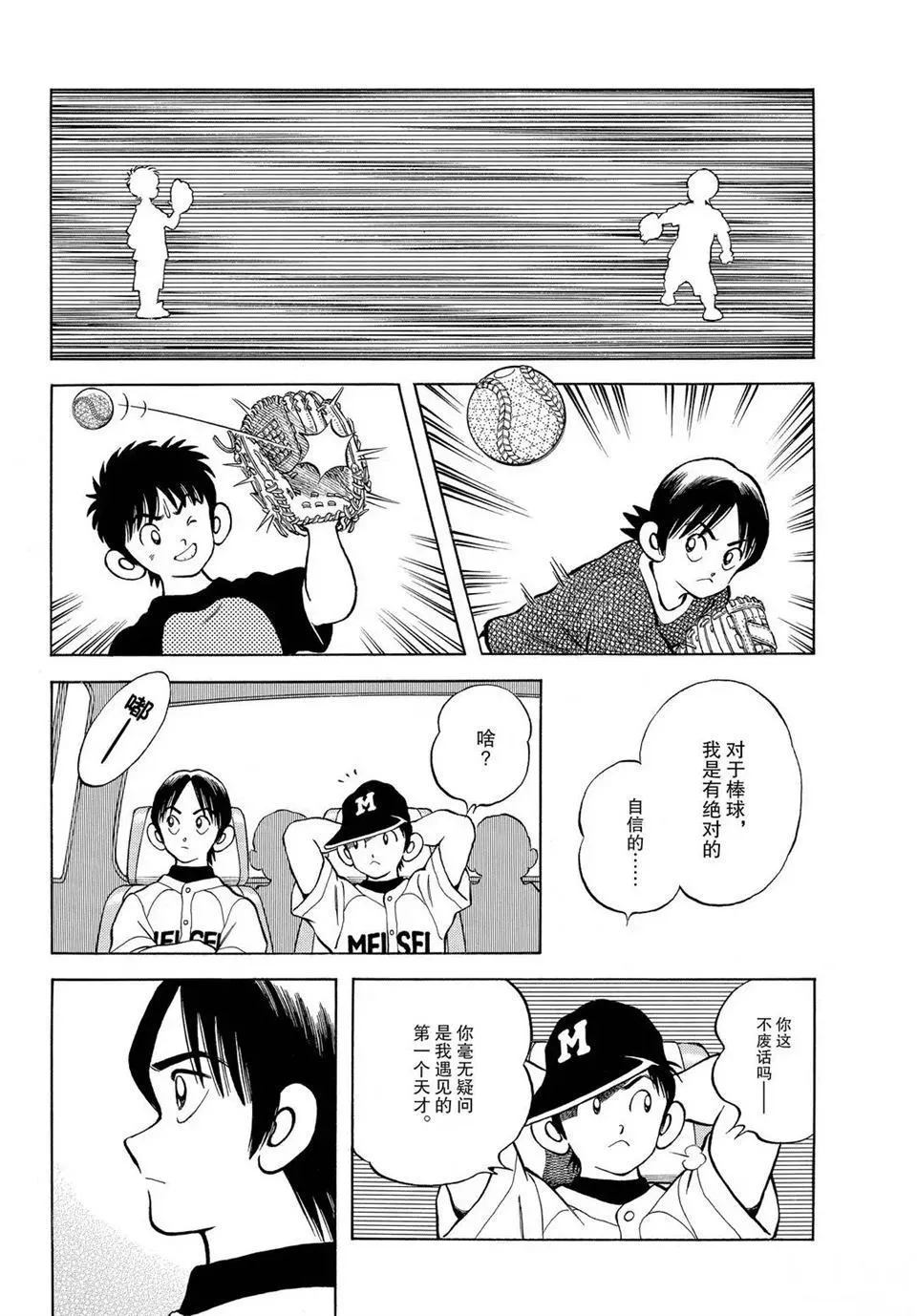 第101话 第16页