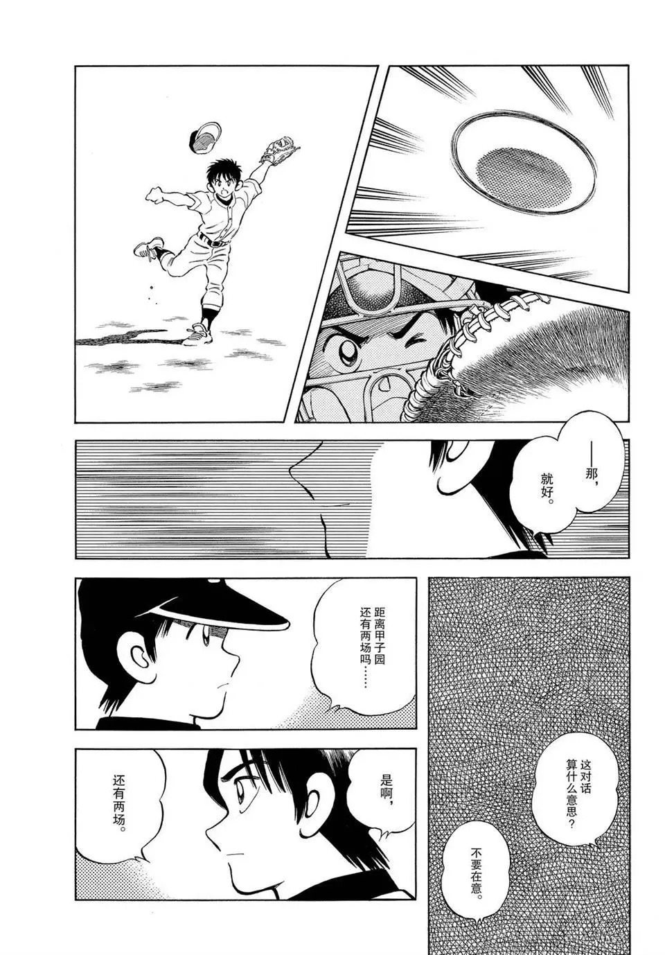 第101话 第17页