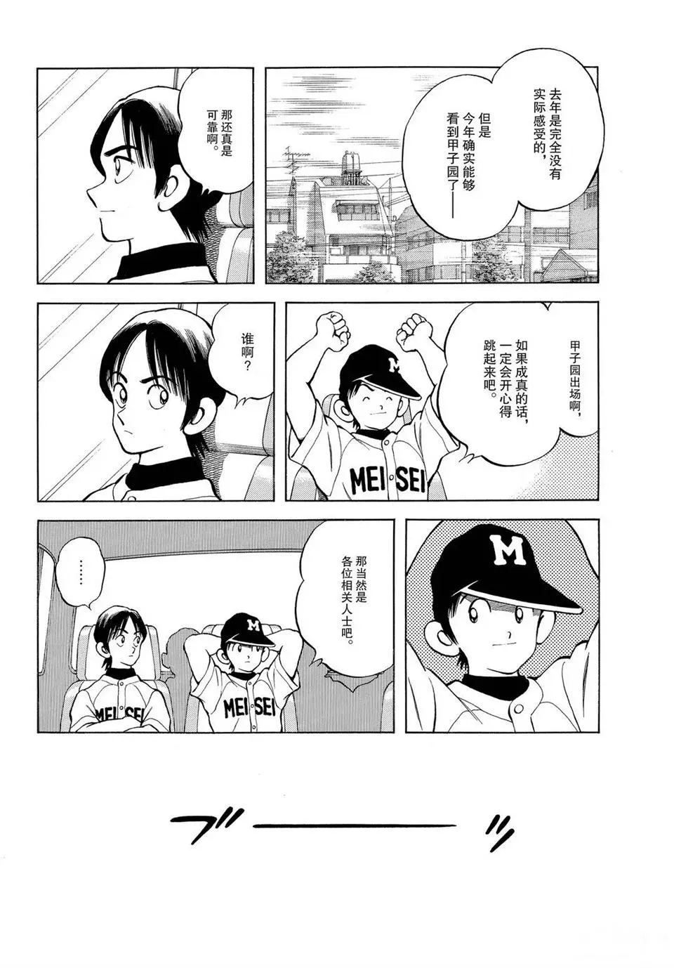 第101话 第18页