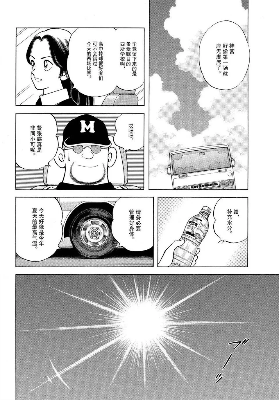 第101话 第22页