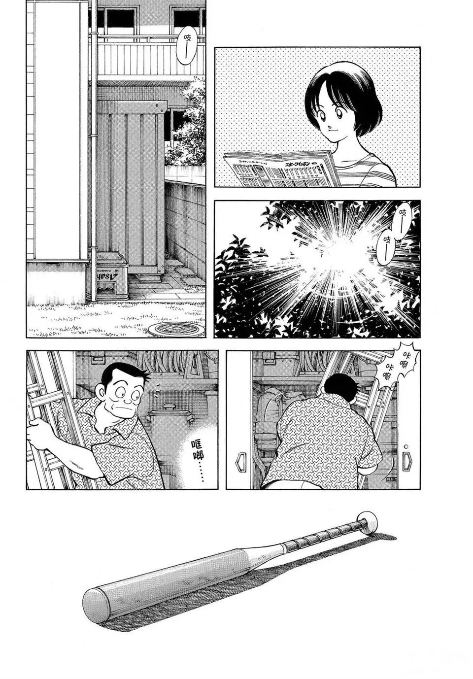 第100话 第4页