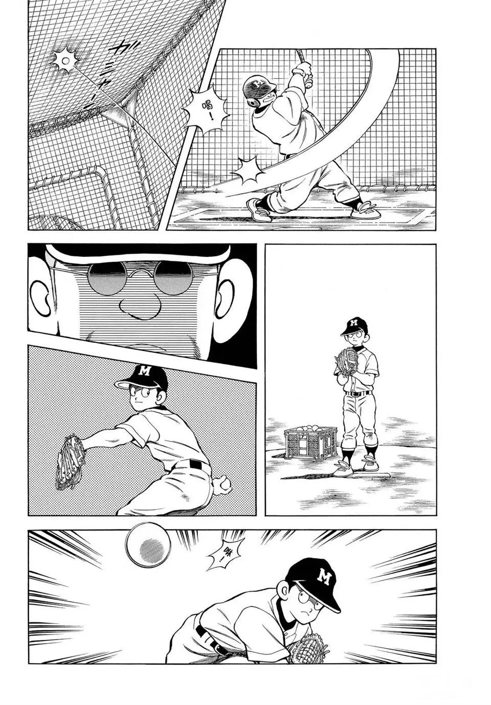 第100话 第14页