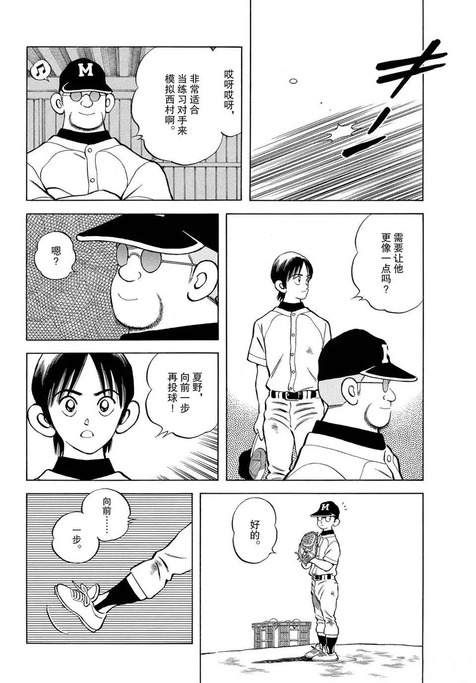 第100话 第16页