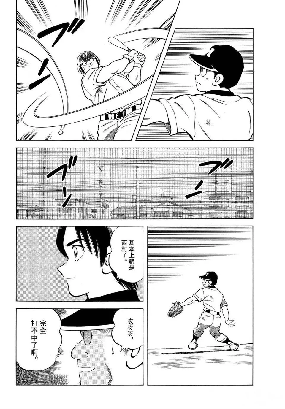 第100话 第18页