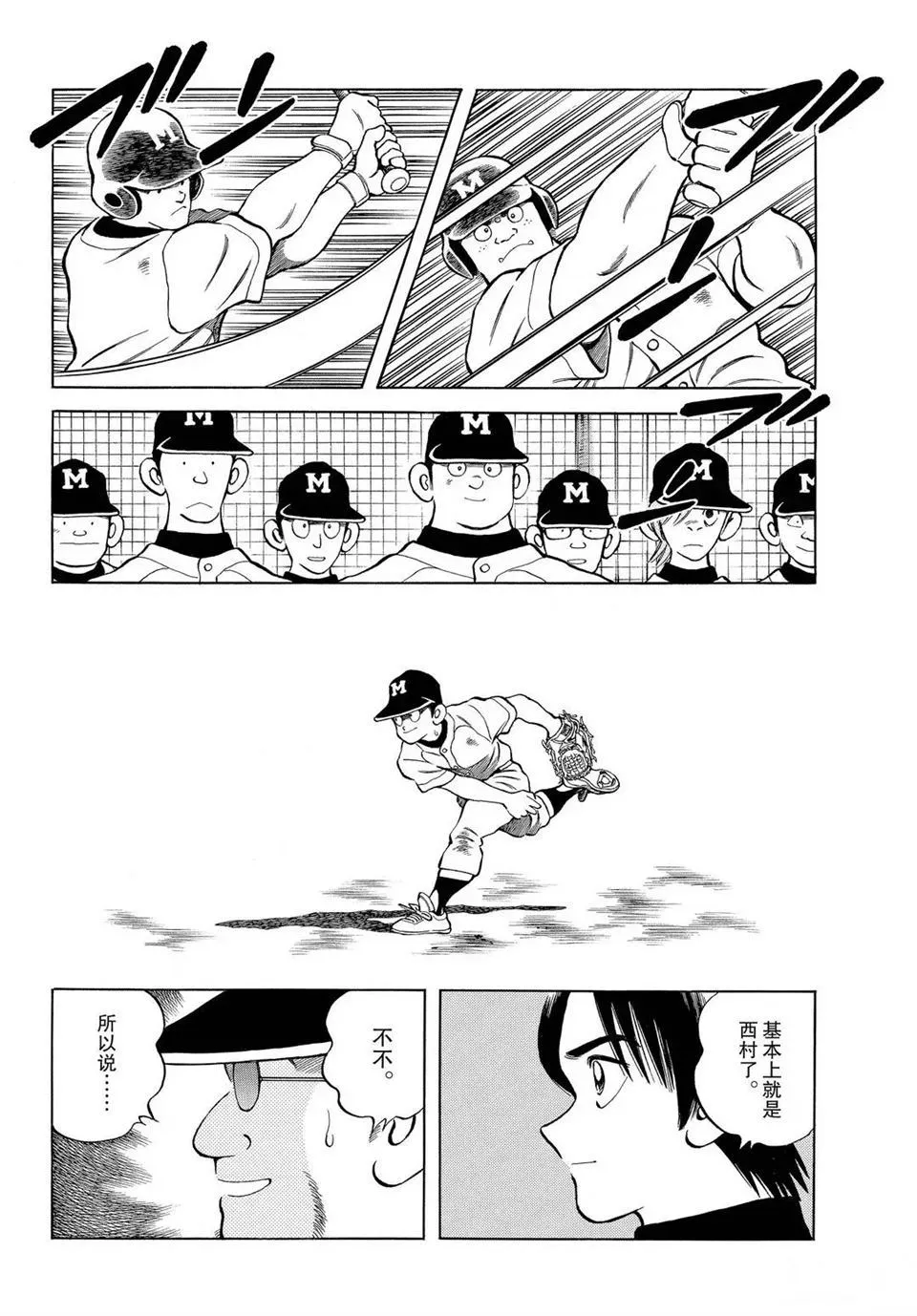 第100话 第22页