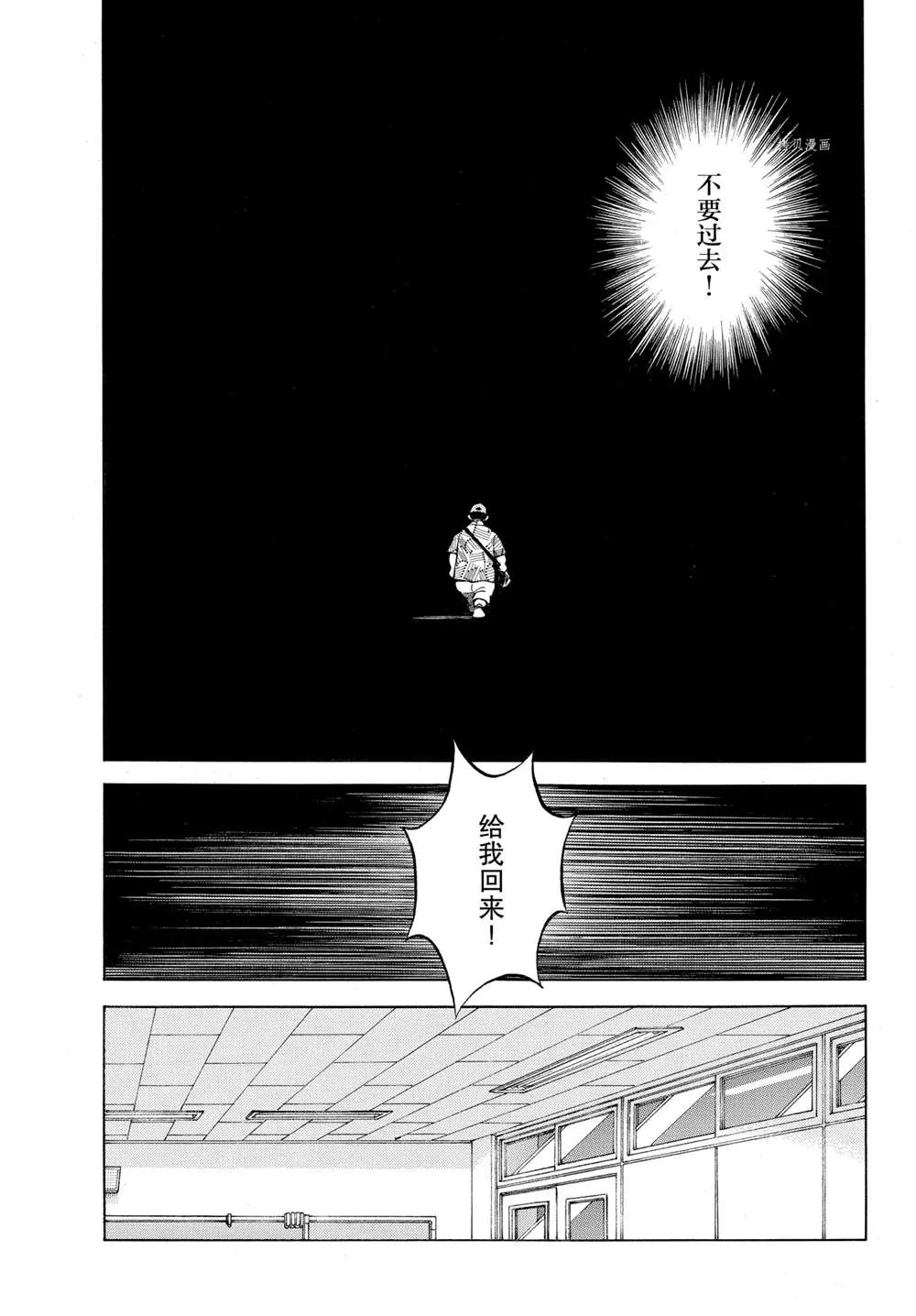 第112话 第3页