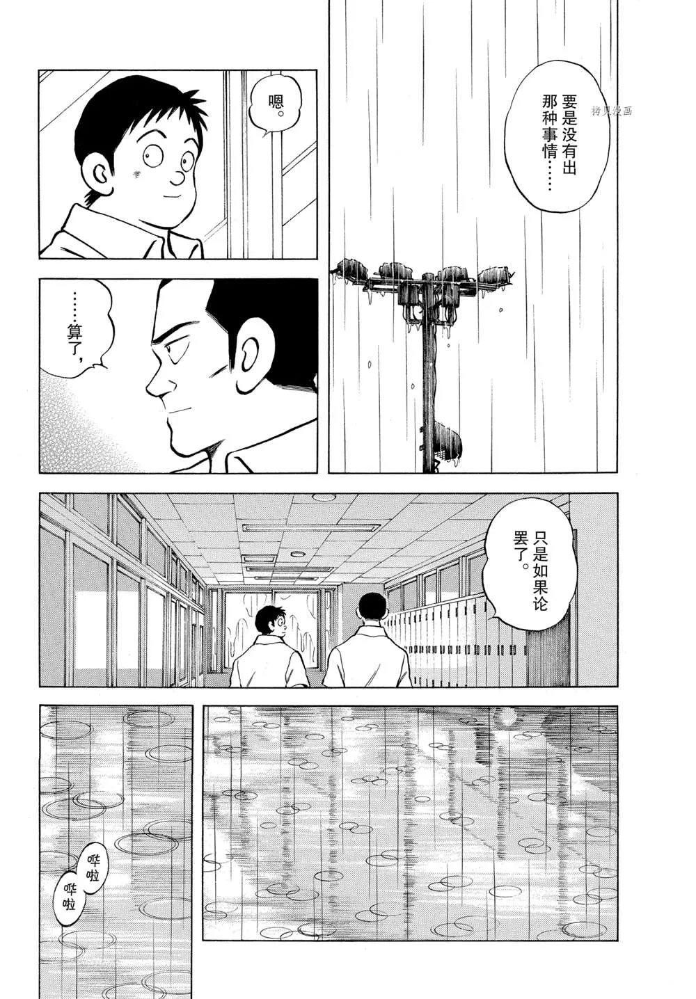第112话 第8页
