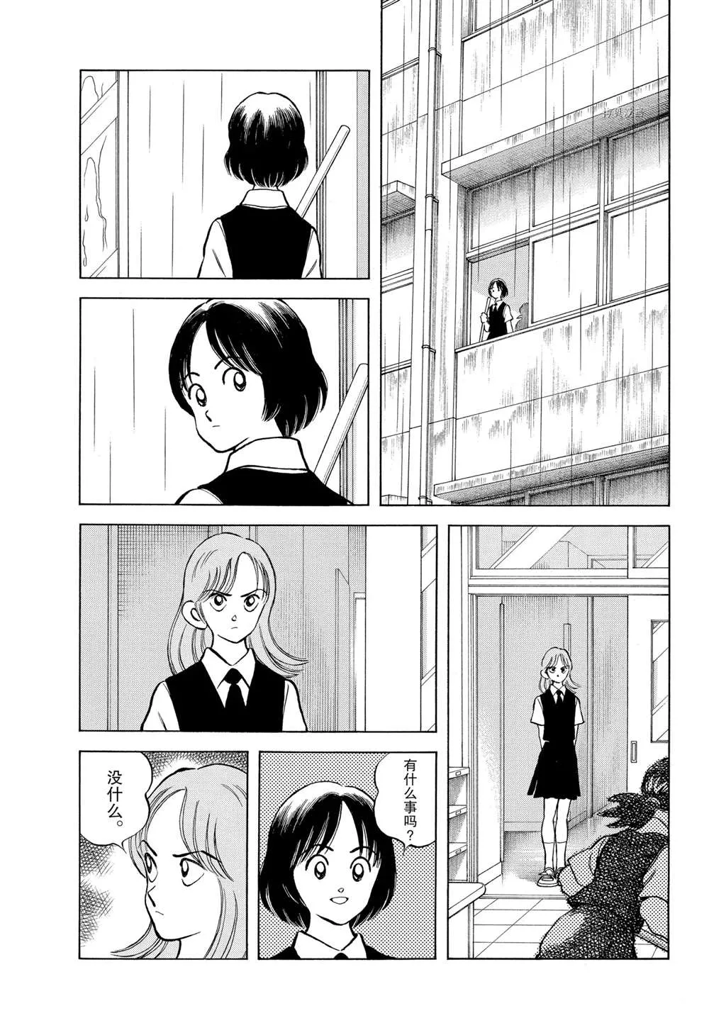 第112话 第9页