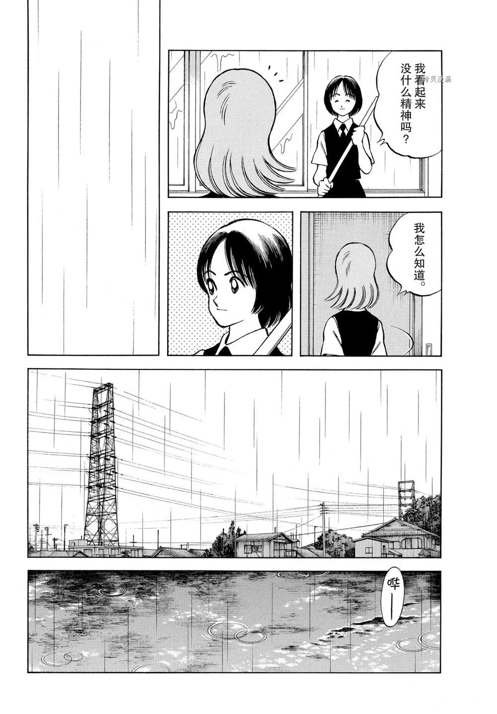 第112话 第10页