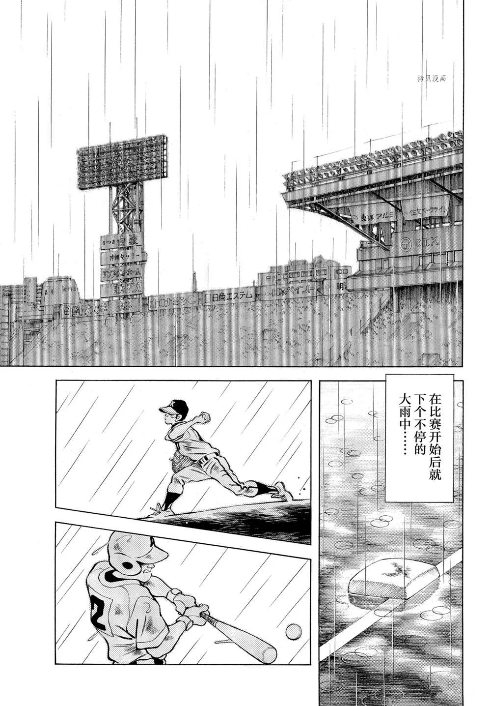 第112话 第13页