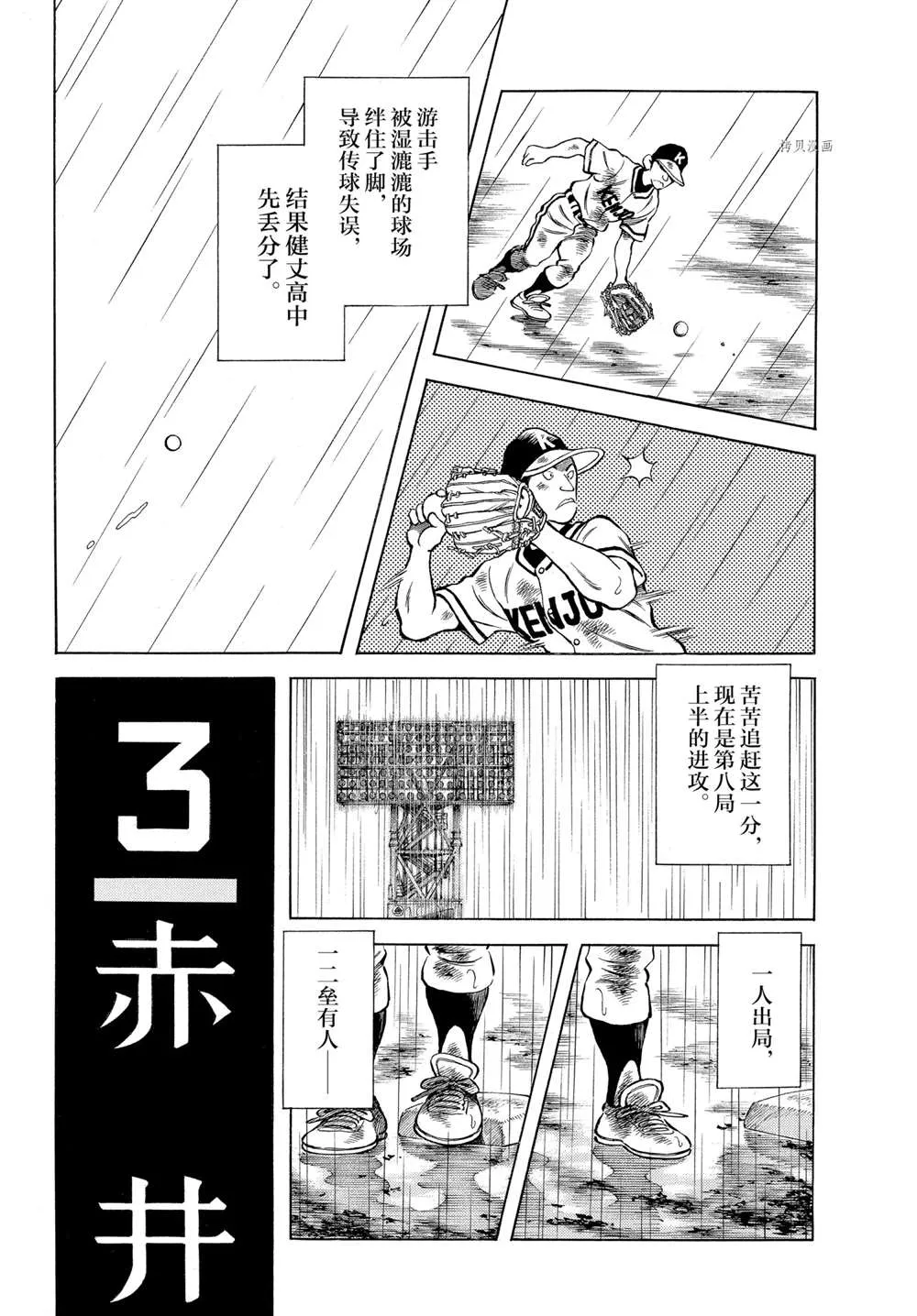 第112话 第14页