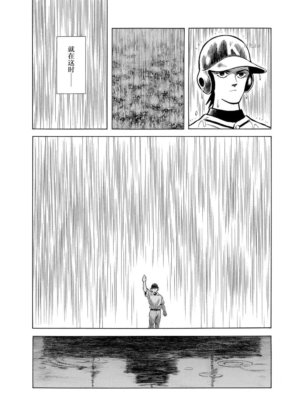 第112话 第15页
