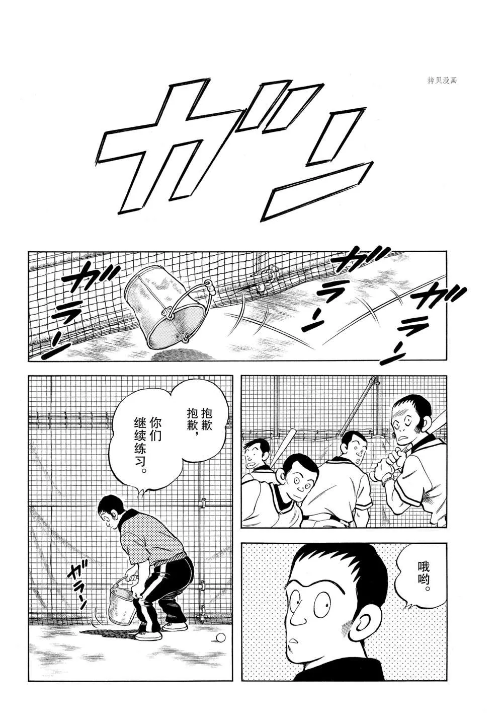 第112话 第16页