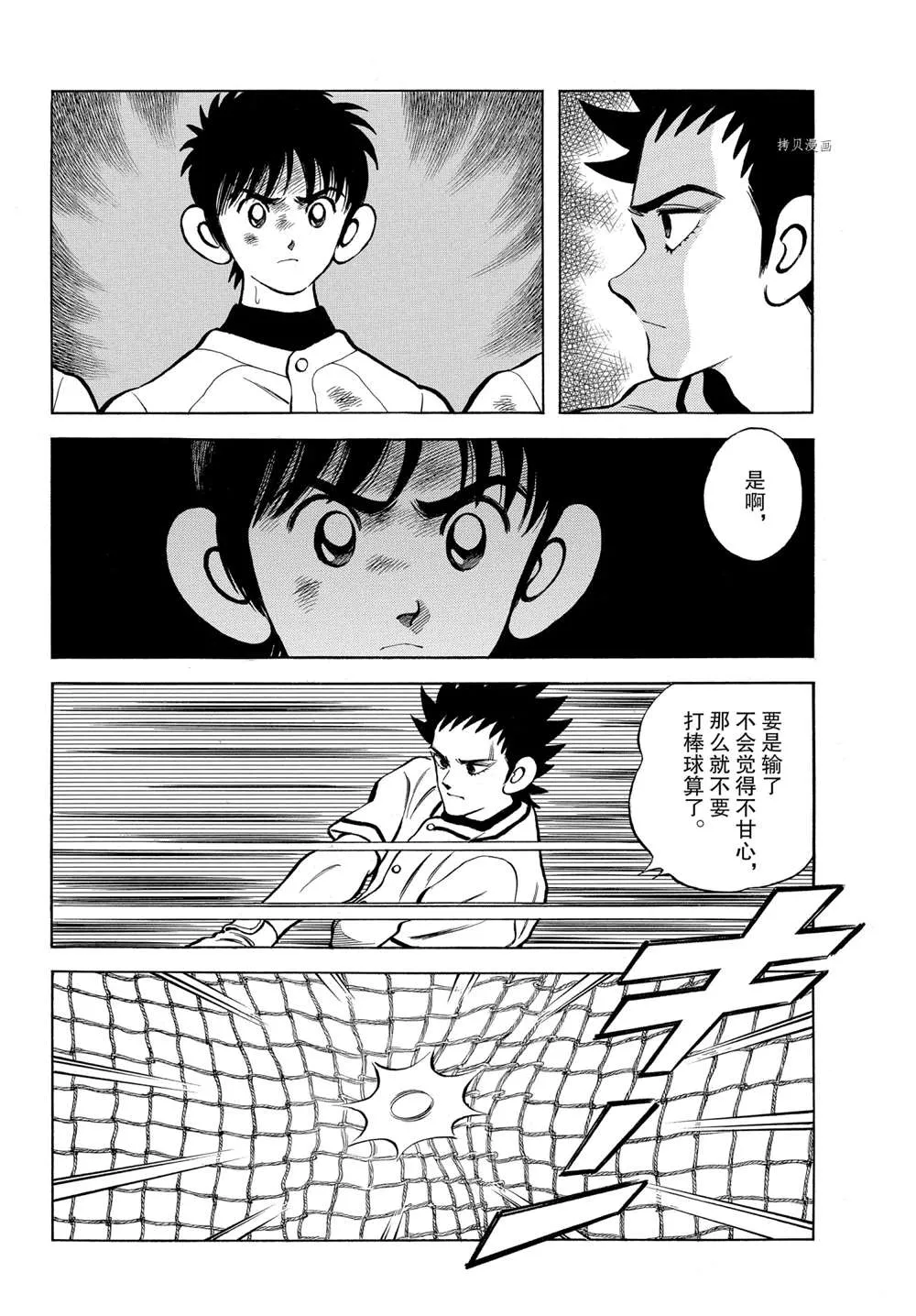 第112话 第18页
