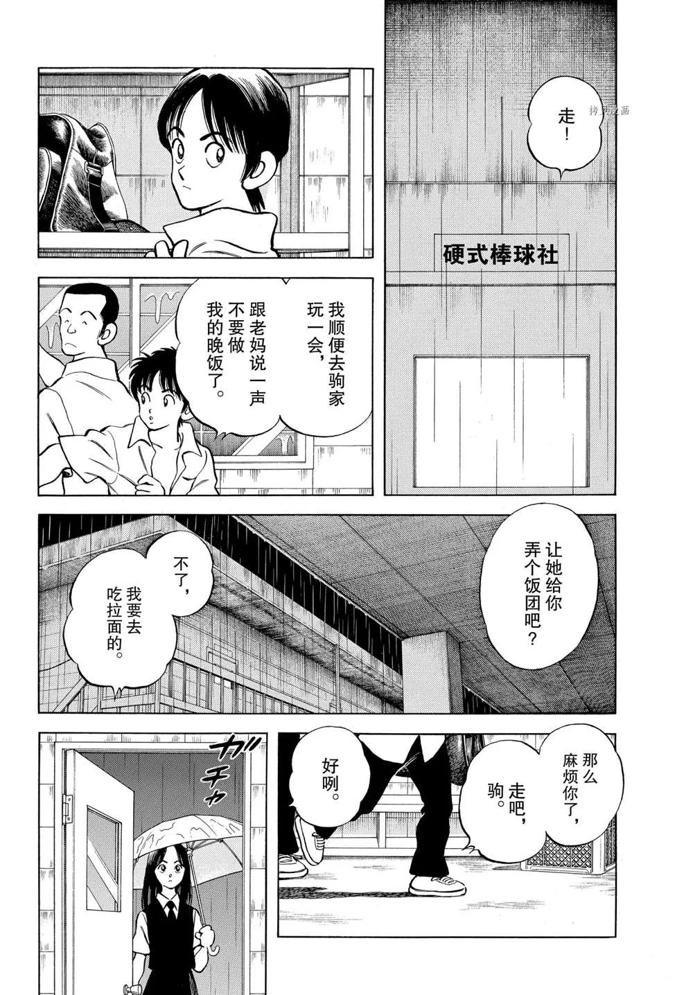 第112话 第20页