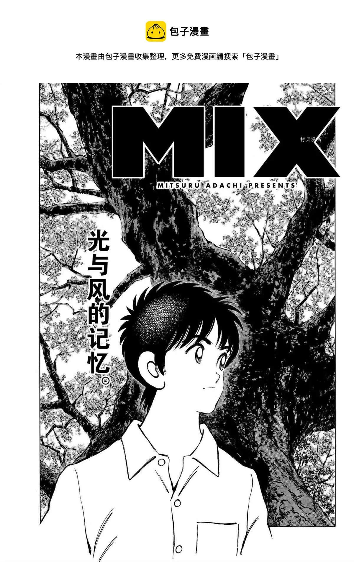 第111话 第1页