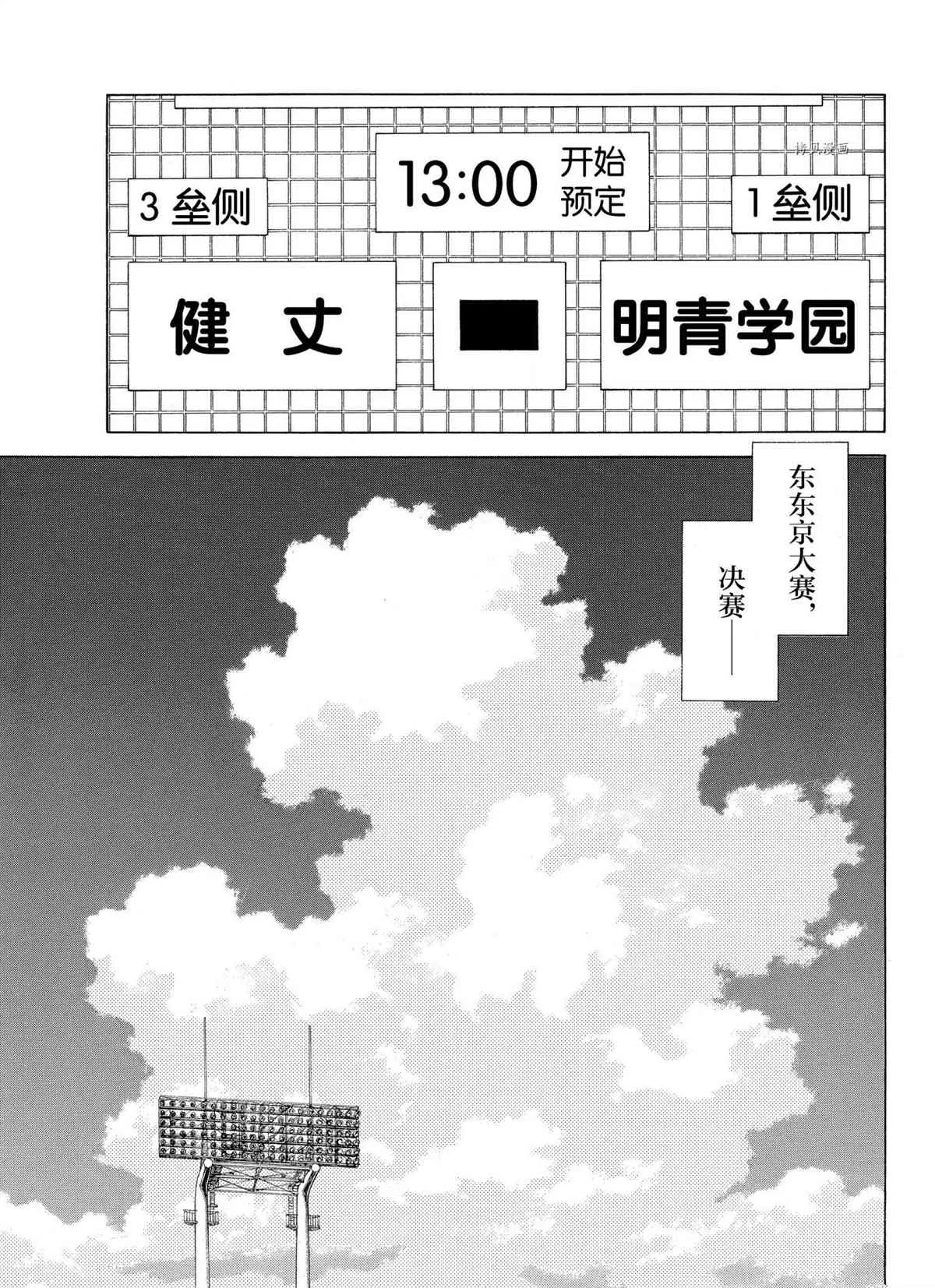 第111话 第3页