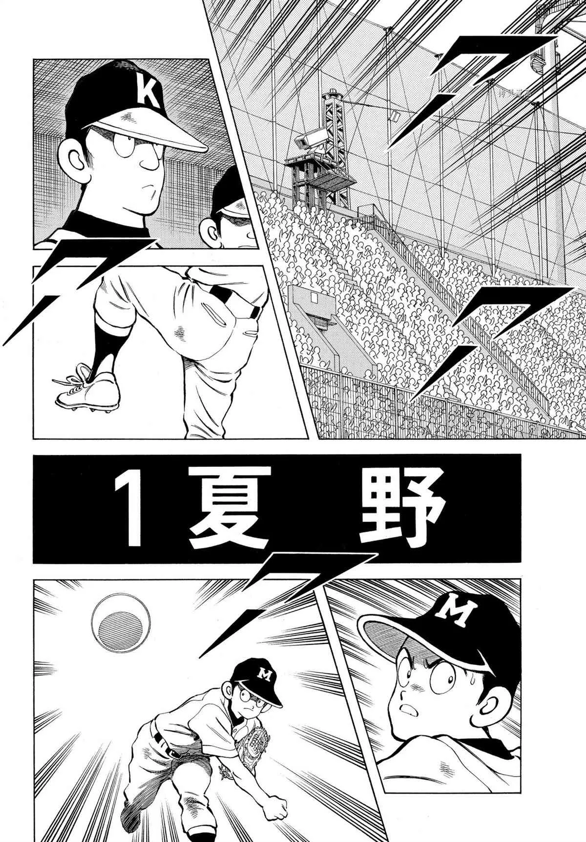 第111话 第4页